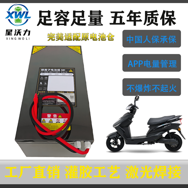 电摩专用动力系统