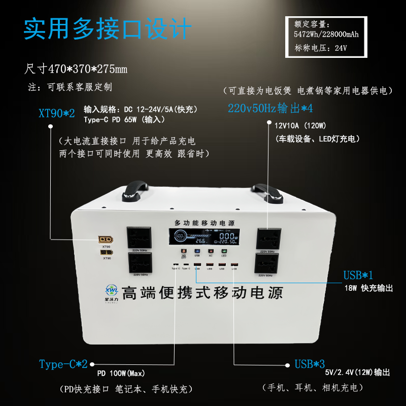 3000W移动电源